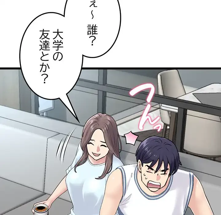 最悪の再会～初恋の人が父の再婚相手に 第7話 - 117