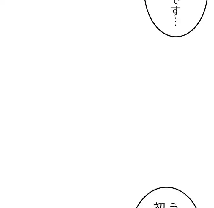 最悪の再会～初恋の人が父の再婚相手に 第7話 - 119