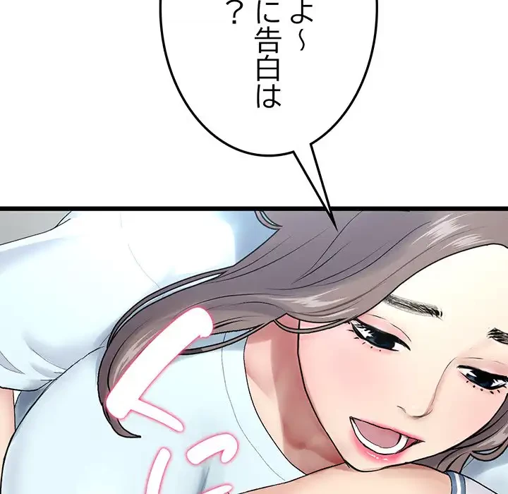 最悪の再会～初恋の人が父の再婚相手に 第7話 - 126