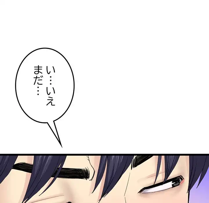 最悪の再会～初恋の人が父の再婚相手に 第7話 - 129