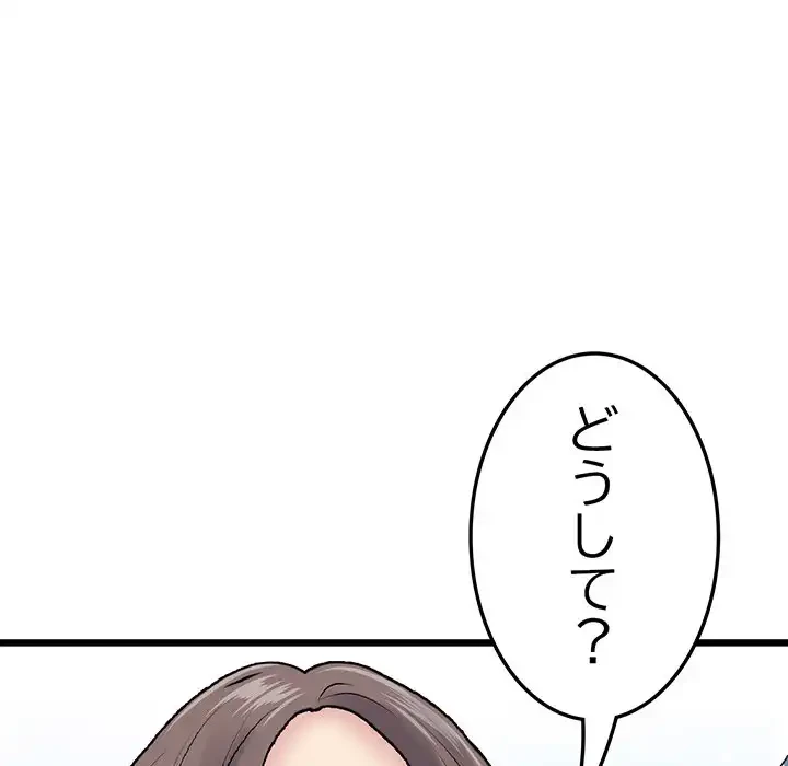 最悪の再会～初恋の人が父の再婚相手に 第7話 - 131