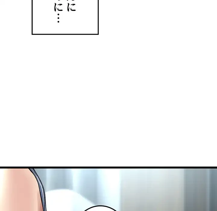 最悪の再会～初恋の人が父の再婚相手に 第7話 - 134