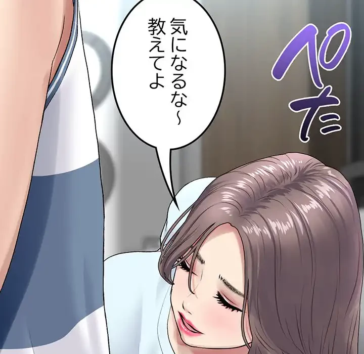 最悪の再会～初恋の人が父の再婚相手に 第7話 - 135