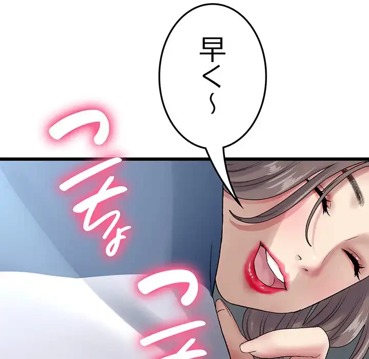 最悪の再会～初恋の人が父の再婚相手に 第7話 - 138