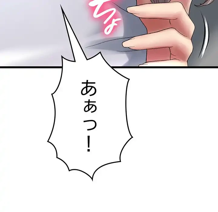 最悪の再会～初恋の人が父の再婚相手に 第7話 - 139