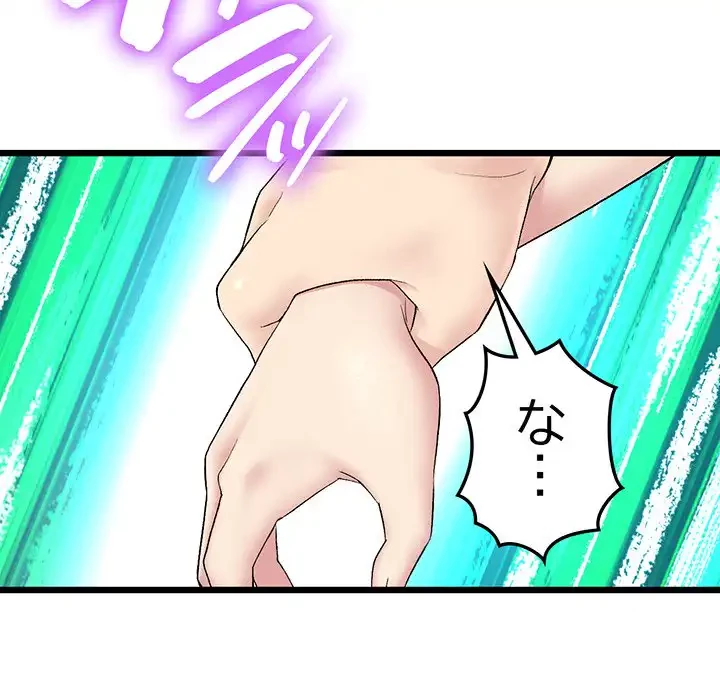 最悪の再会～初恋の人が父の再婚相手に 第7話 - 144