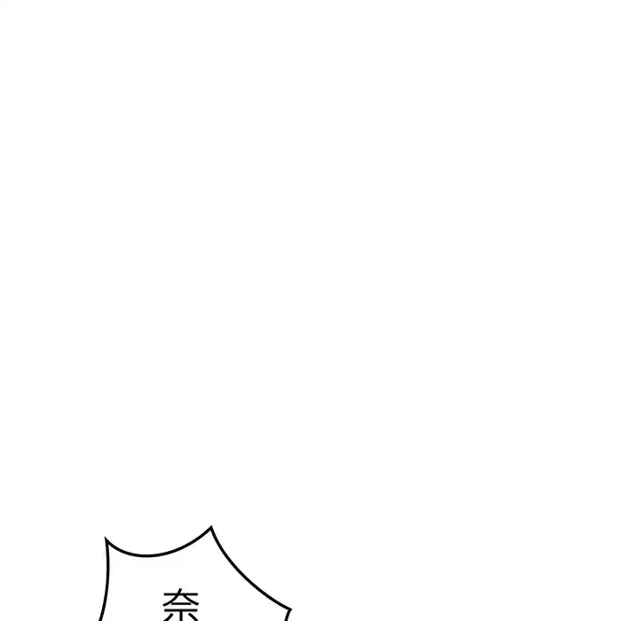 最悪の再会～初恋の人が父の再婚相手に 第7話 - 145