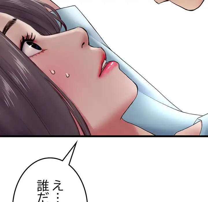 最悪の再会～初恋の人が父の再婚相手に 第7話 - 150
