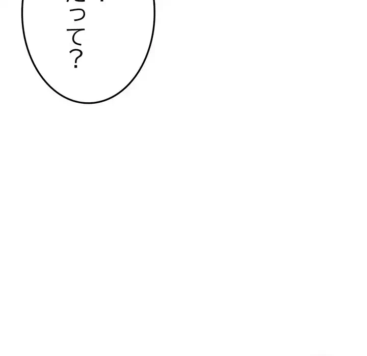 最悪の再会～初恋の人が父の再婚相手に 第7話 - 151