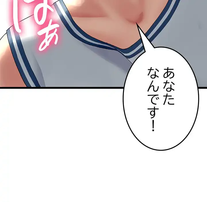 最悪の再会～初恋の人が父の再婚相手に 第7話 - 153