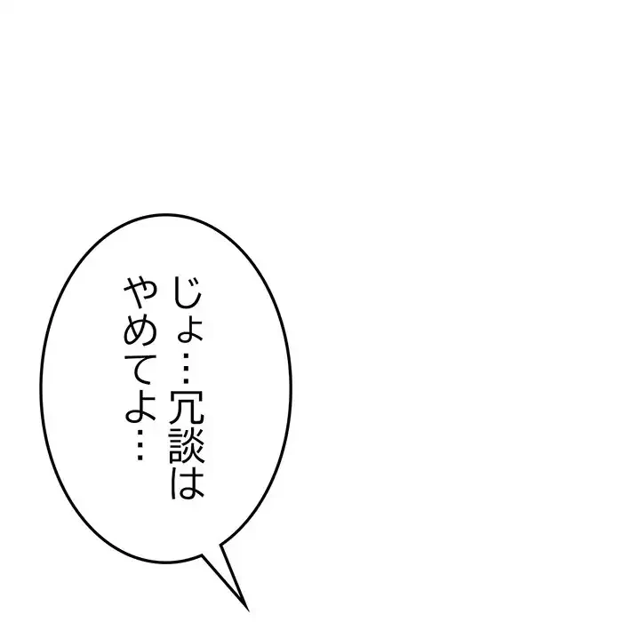 最悪の再会～初恋の人が父の再婚相手に 第7話 - 154