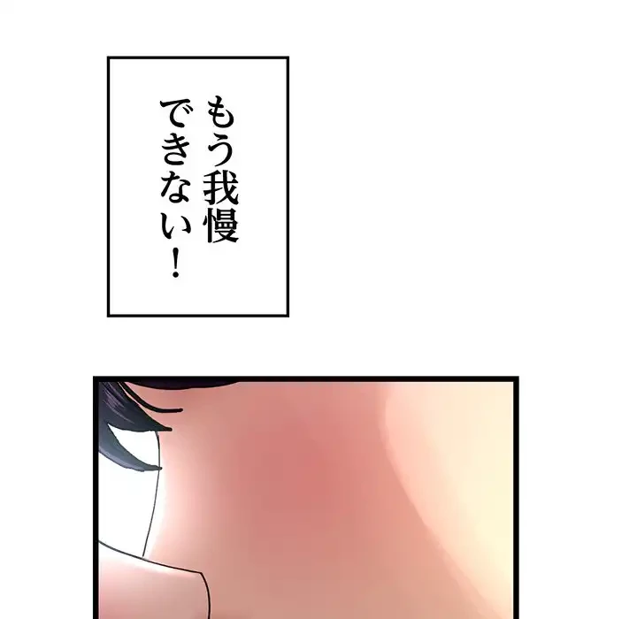 最悪の再会～初恋の人が父の再婚相手に 第7話 - 162