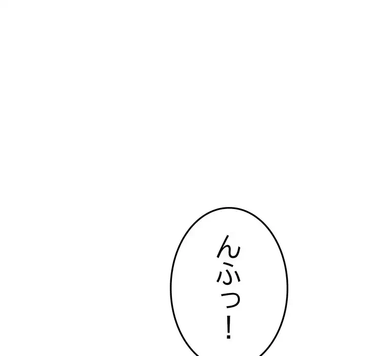 最悪の再会～初恋の人が父の再婚相手に 第7話 - 178
