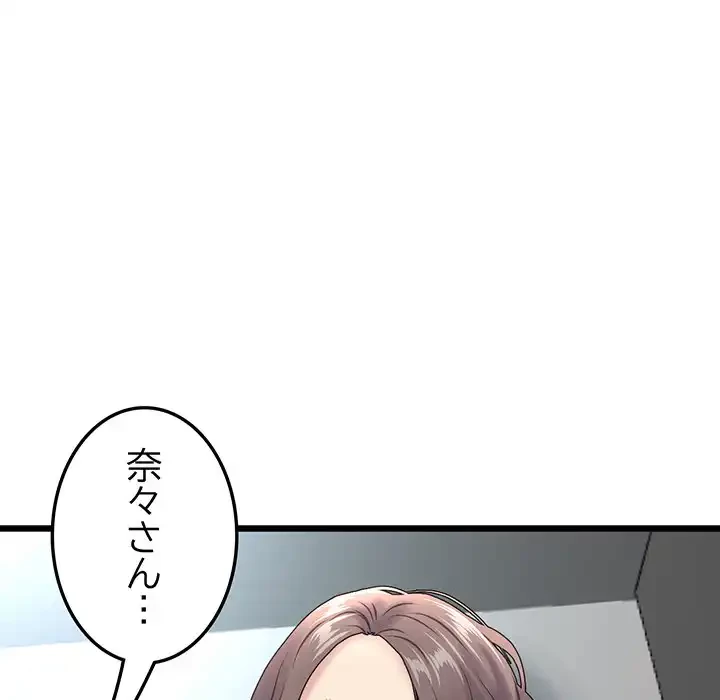 最悪の再会～初恋の人が父の再婚相手に 第7話 - 188