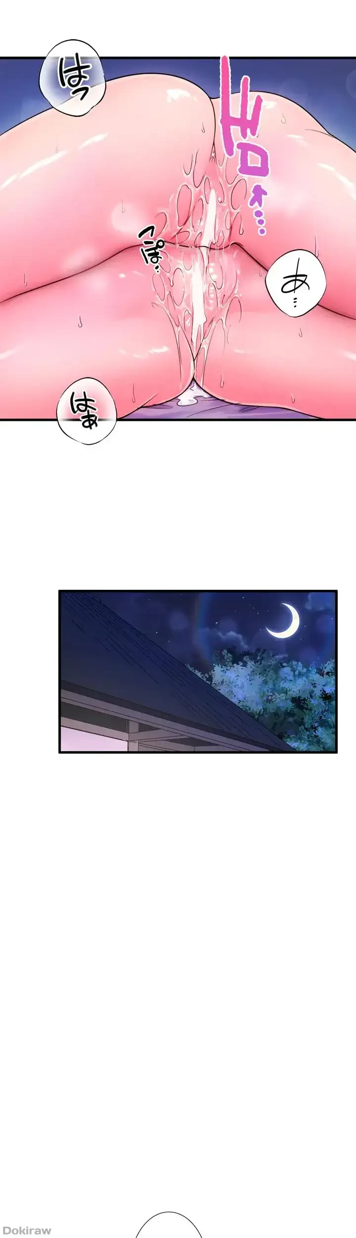 秘湯・温泉宿は大繁盛 第21話 - 1