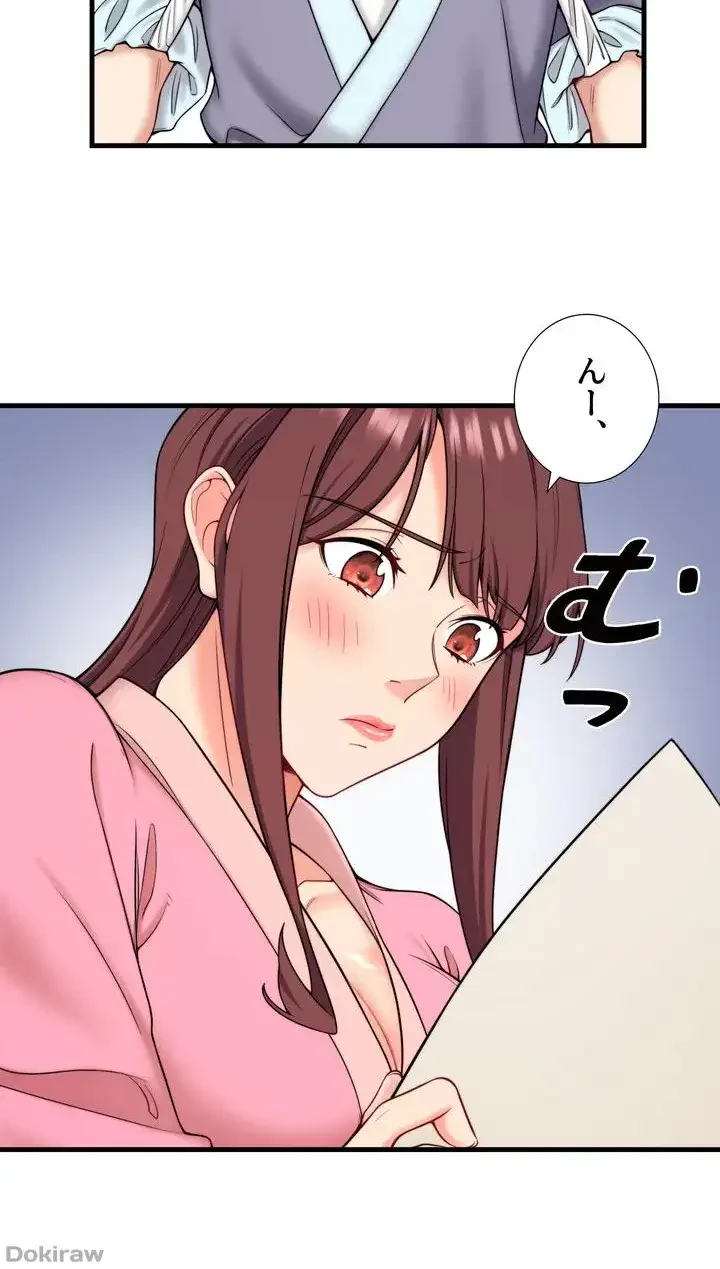 秘湯・温泉宿は大繁盛 第21話 - 16
