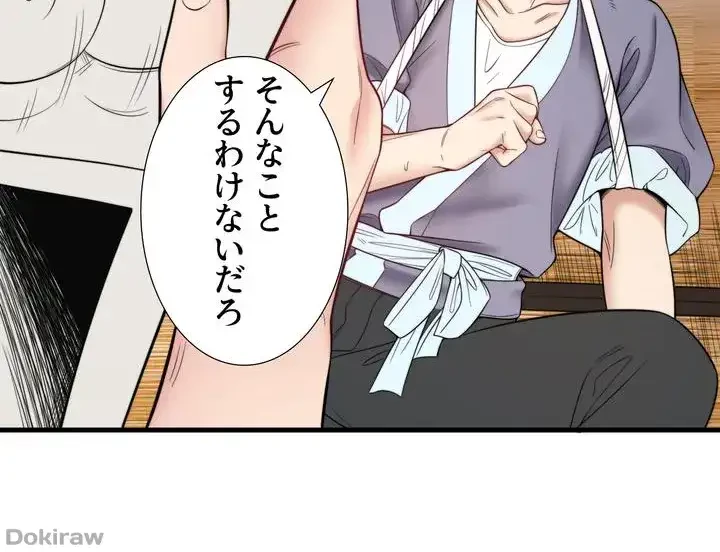 秘湯・温泉宿は大繁盛 第21話 - 18