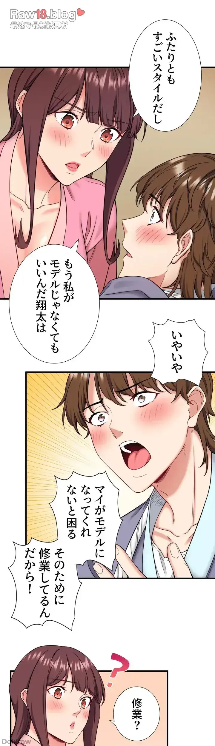 秘湯・温泉宿は大繁盛 第21話 - 21