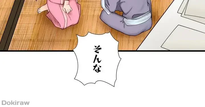 秘湯・温泉宿は大繁盛 第21話 - 30
