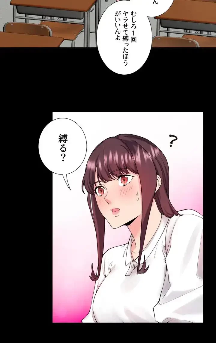 秘湯・温泉宿は大繁盛 第21話 - 33