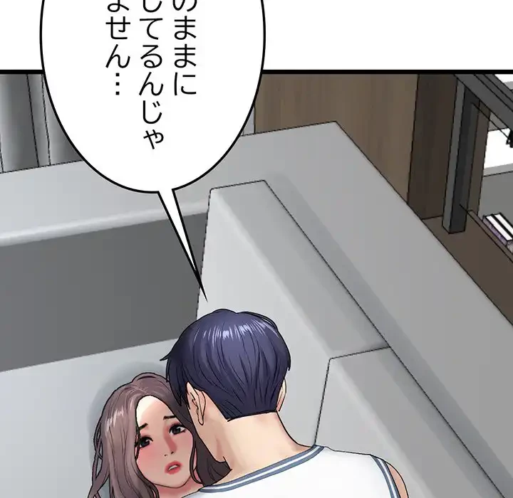 最悪の再会～初恋の人が父の再婚相手に 第8話 - 12