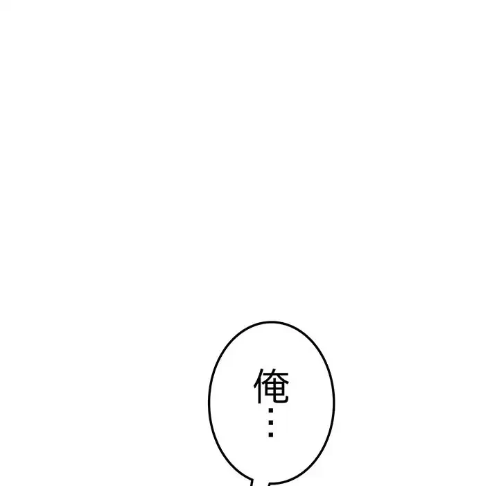 最悪の再会～初恋の人が父の再婚相手に 第8話 - 15