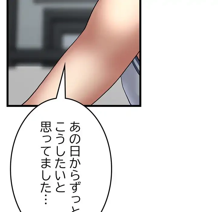 最悪の再会～初恋の人が父の再婚相手に 第8話 - 17