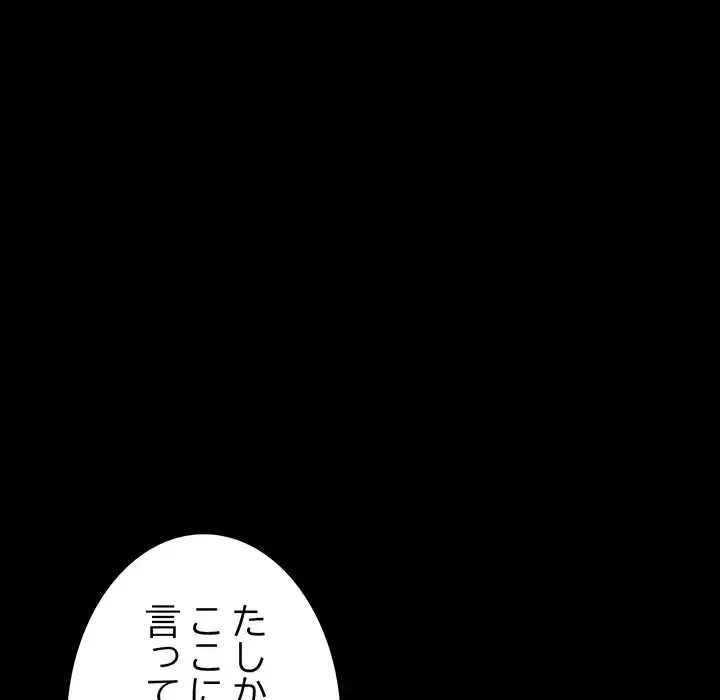 最悪の再会～初恋の人が父の再婚相手に 第8話 - 25