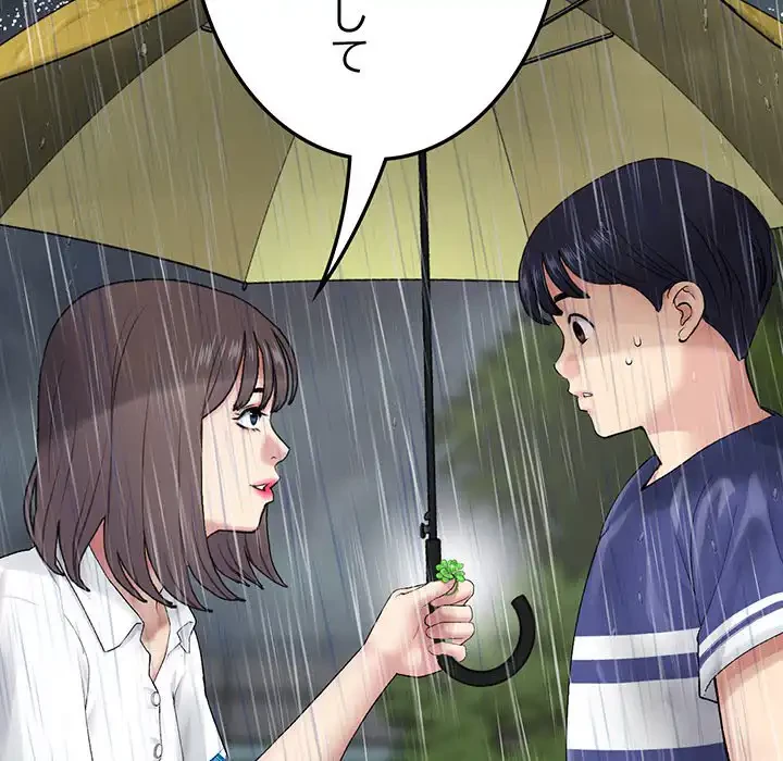 最悪の再会～初恋の人が父の再婚相手に 第8話 - 60