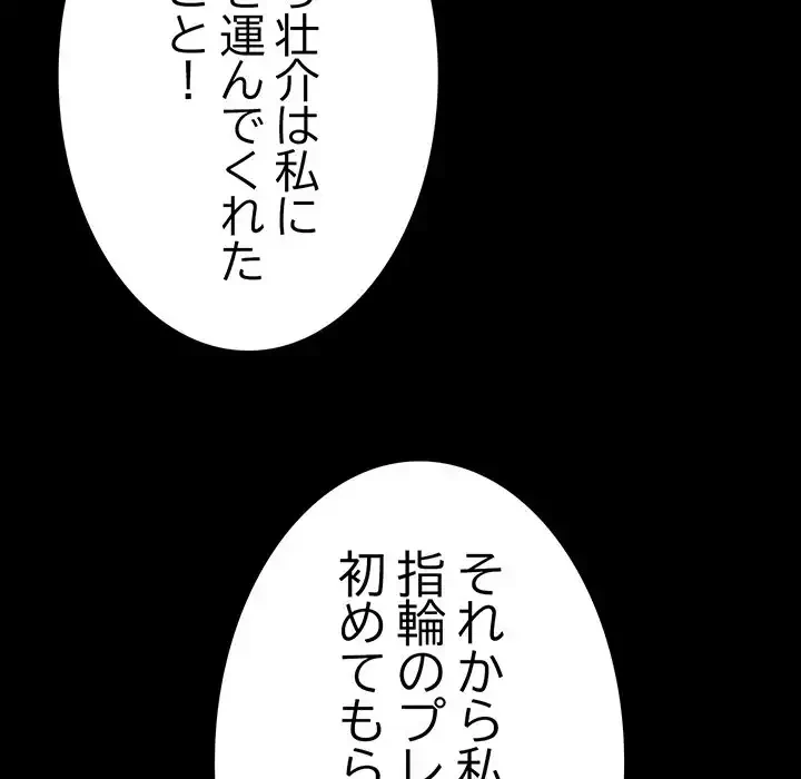 最悪の再会～初恋の人が父の再婚相手に 第8話 - 65
