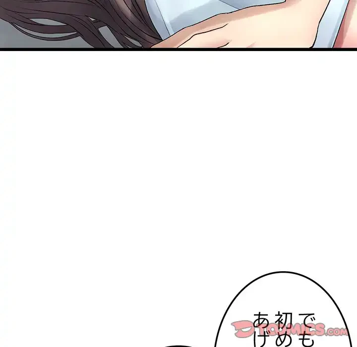最悪の再会～初恋の人が父の再婚相手に 第8話 - 76