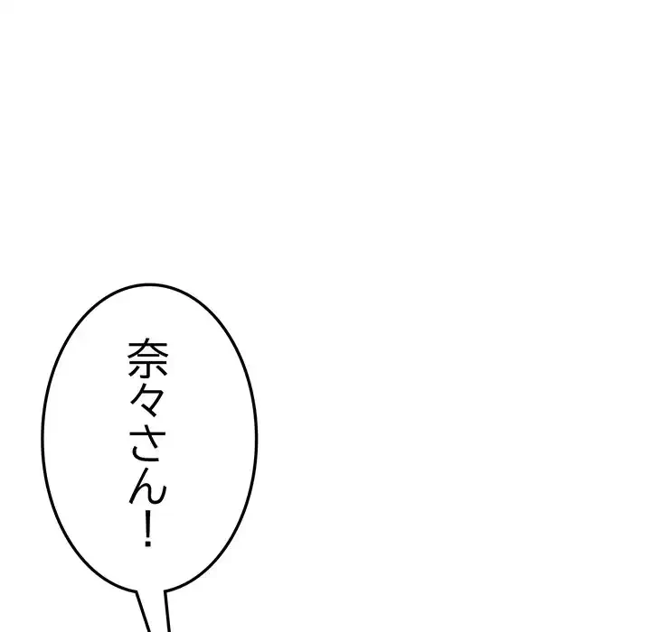 最悪の再会～初恋の人が父の再婚相手に 第8話 - 118