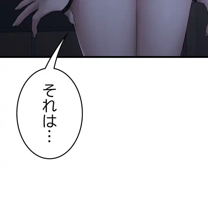 最悪の再会～初恋の人が父の再婚相手に 第8話 - 131