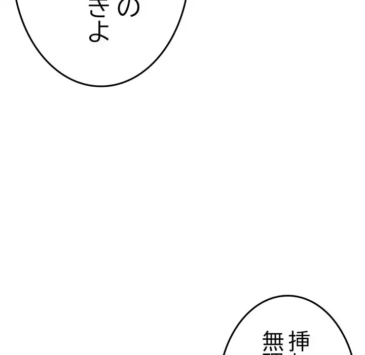 最悪の再会～初恋の人が父の再婚相手に 第8話 - 135