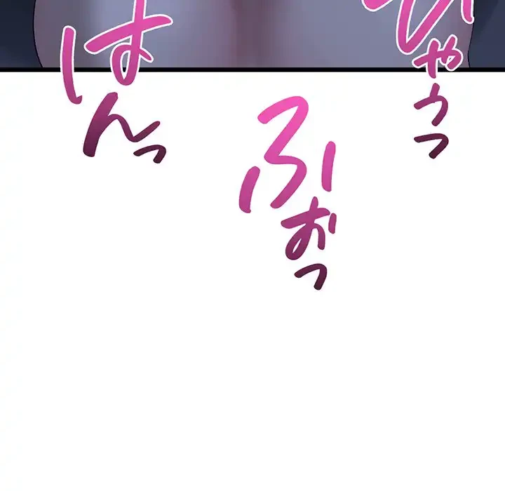 最悪の再会～初恋の人が父の再婚相手に 第8話 - 189