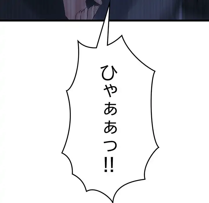 最悪の再会～初恋の人が父の再婚相手に 第8話 - 206
