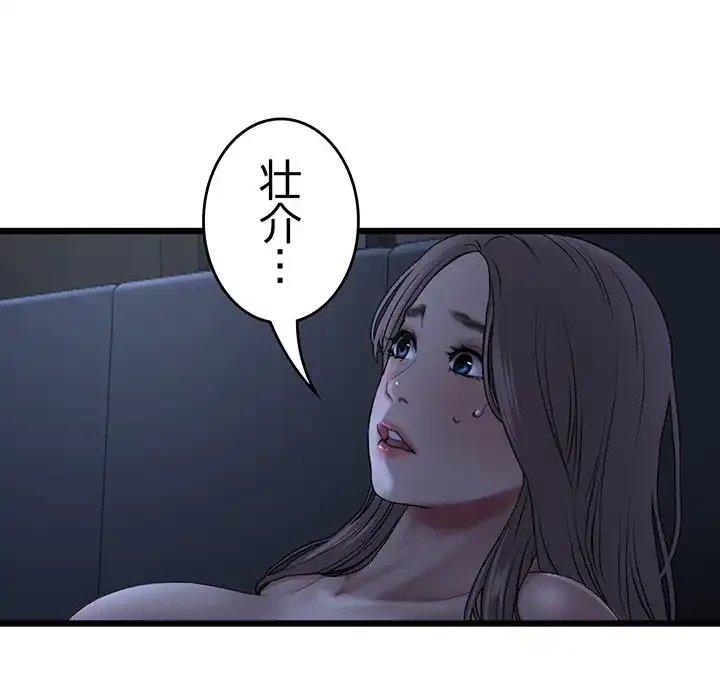 最悪の再会～初恋の人が父の再婚相手に 第9話 - 5