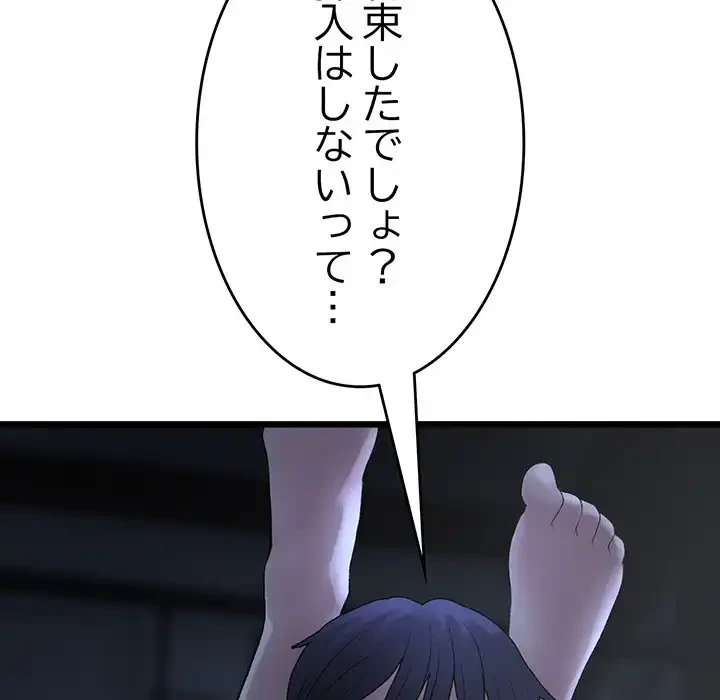 最悪の再会～初恋の人が父の再婚相手に 第9話 - 10