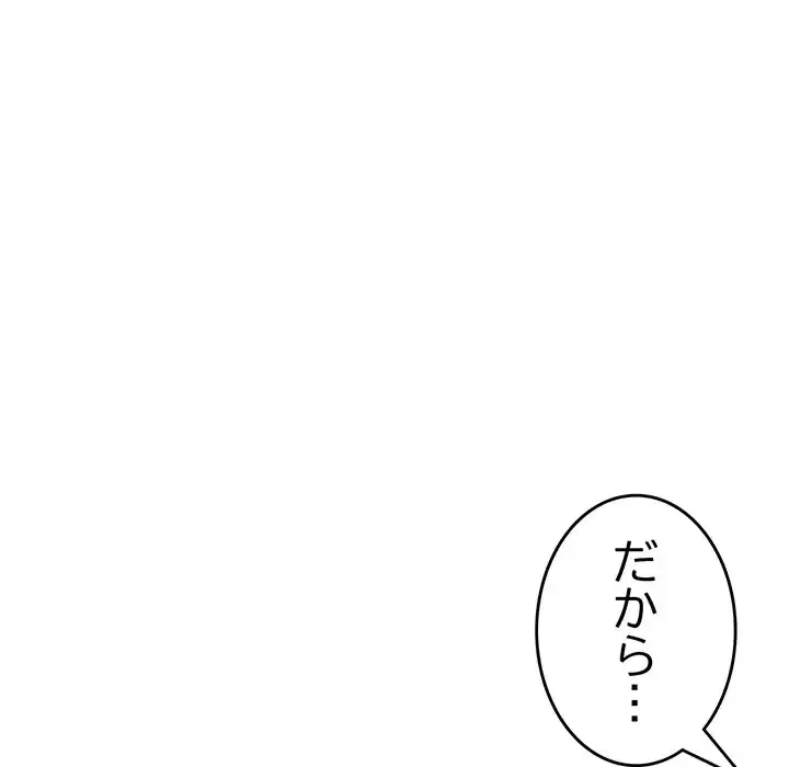 最悪の再会～初恋の人が父の再婚相手に 第9話 - 14