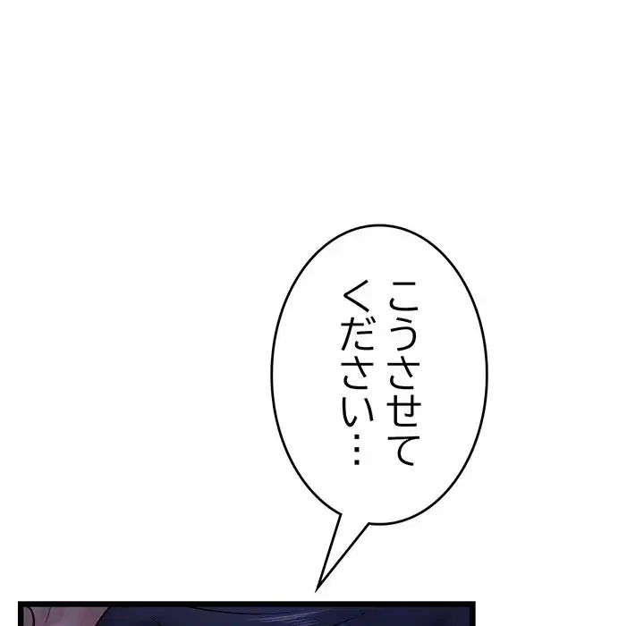 最悪の再会～初恋の人が父の再婚相手に 第9話 - 17