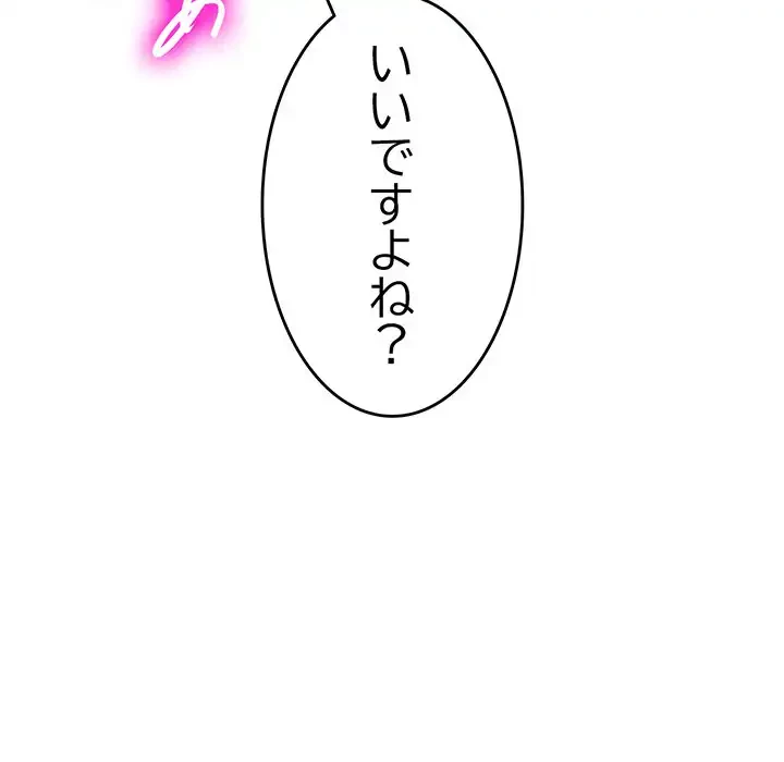 最悪の再会～初恋の人が父の再婚相手に 第9話 - 19