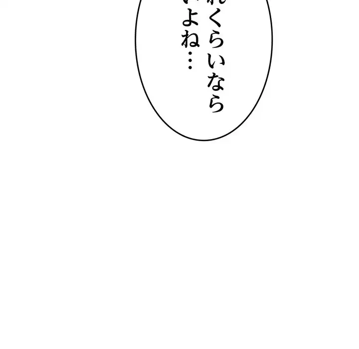 最悪の再会～初恋の人が父の再婚相手に 第9話 - 22