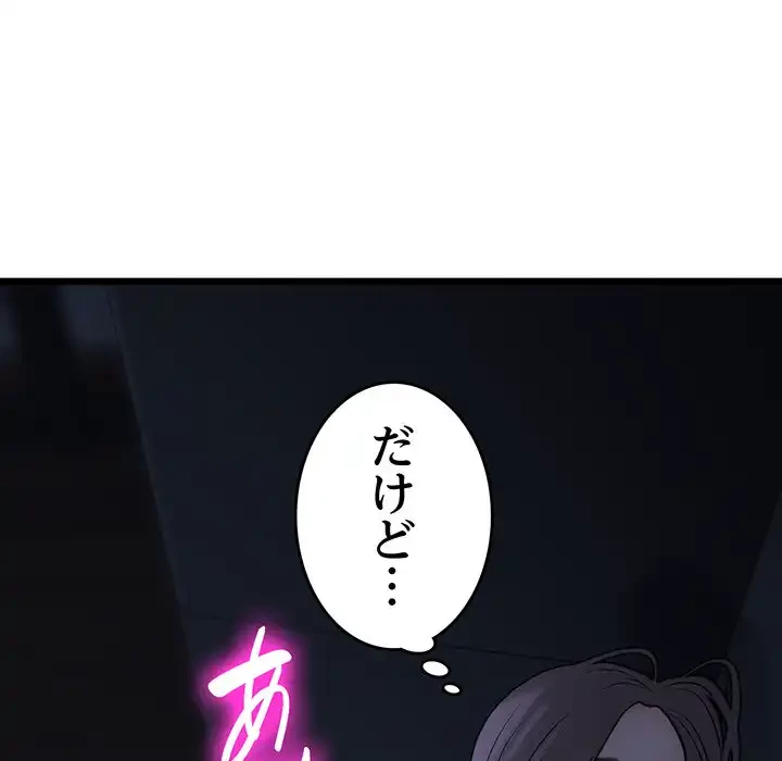 最悪の再会～初恋の人が父の再婚相手に 第9話 - 23