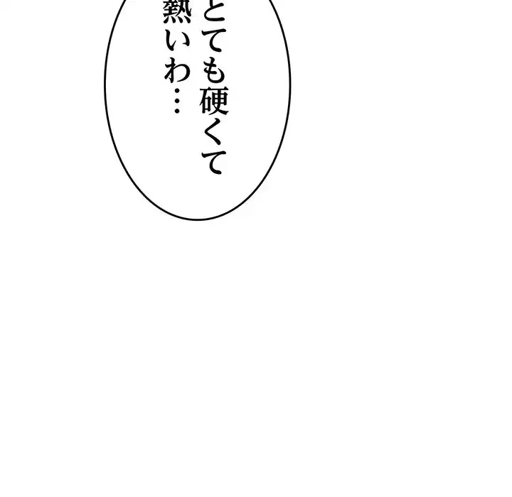 最悪の再会～初恋の人が父の再婚相手に 第9話 - 32