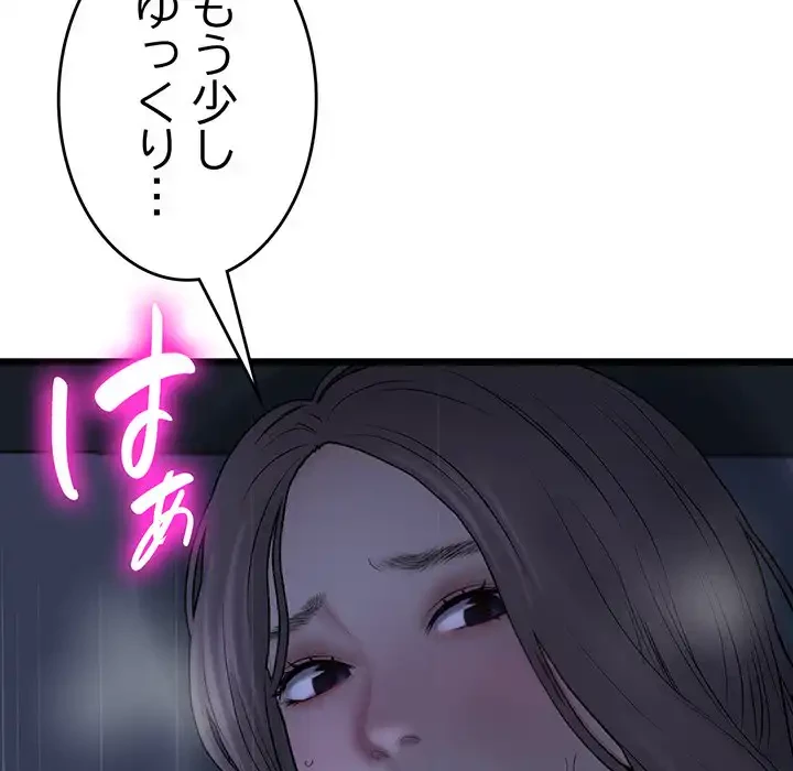 最悪の再会～初恋の人が父の再婚相手に 第9話 - 41