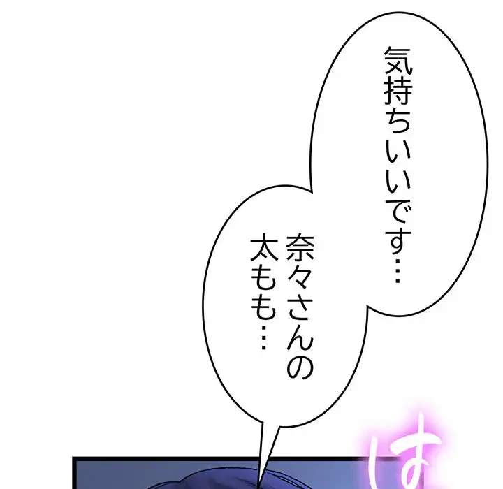最悪の再会～初恋の人が父の再婚相手に 第9話 - 48