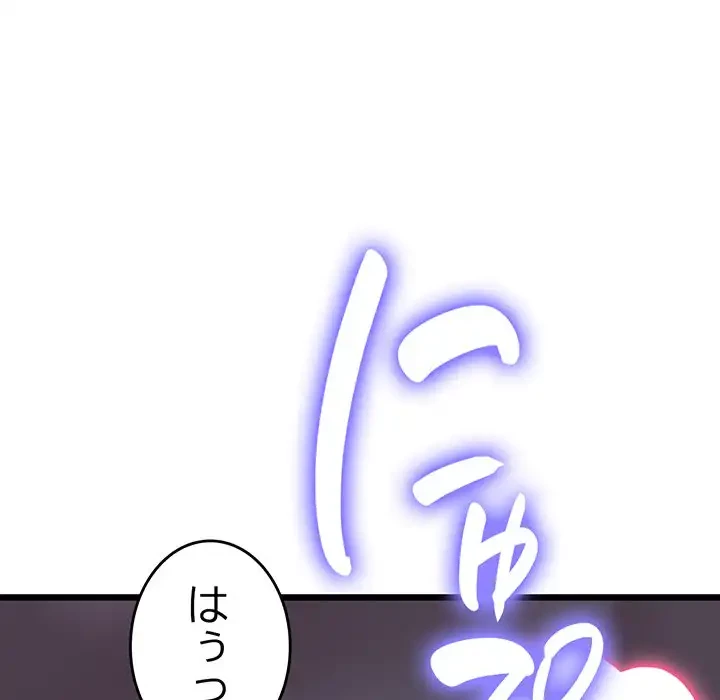 最悪の再会～初恋の人が父の再婚相手に 第9話 - 53
