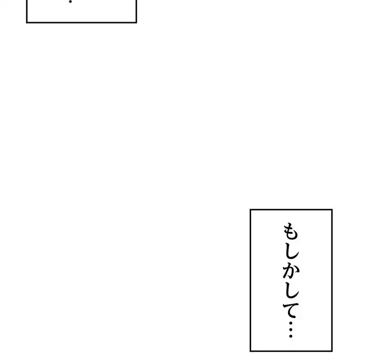 最悪の再会～初恋の人が父の再婚相手に 第9話 - 86