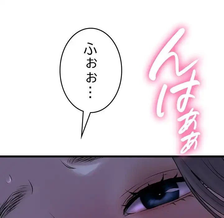 最悪の再会～初恋の人が父の再婚相手に 第9話 - 103