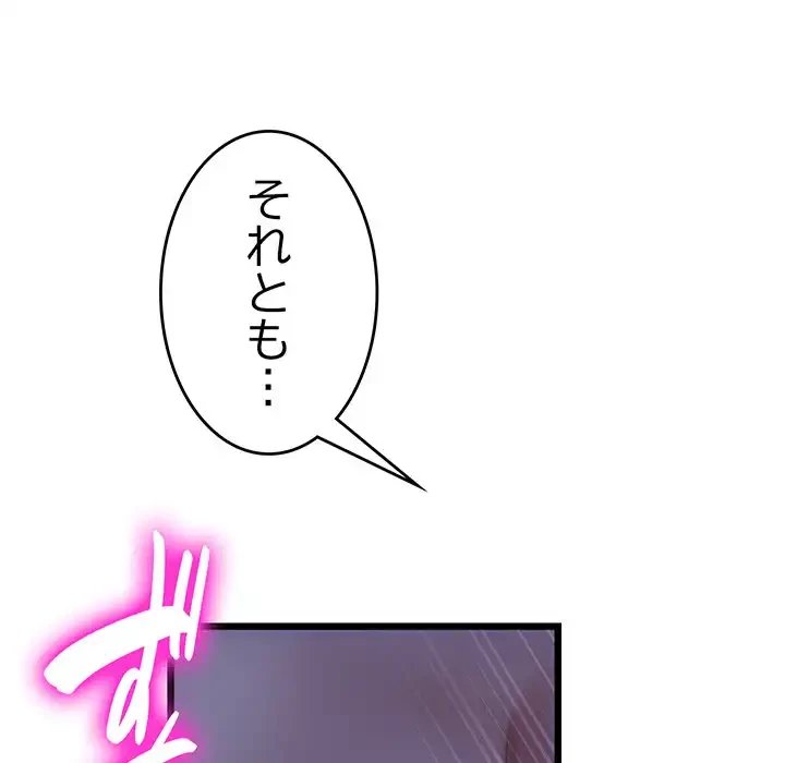最悪の再会～初恋の人が父の再婚相手に 第9話 - 105